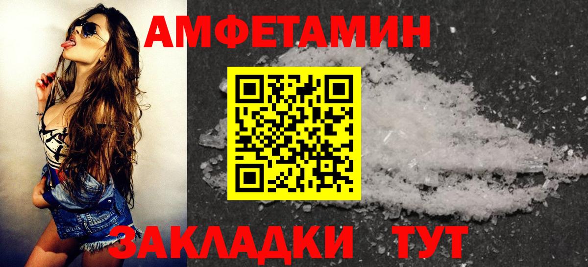 Амфетамин 98% Новомосковск