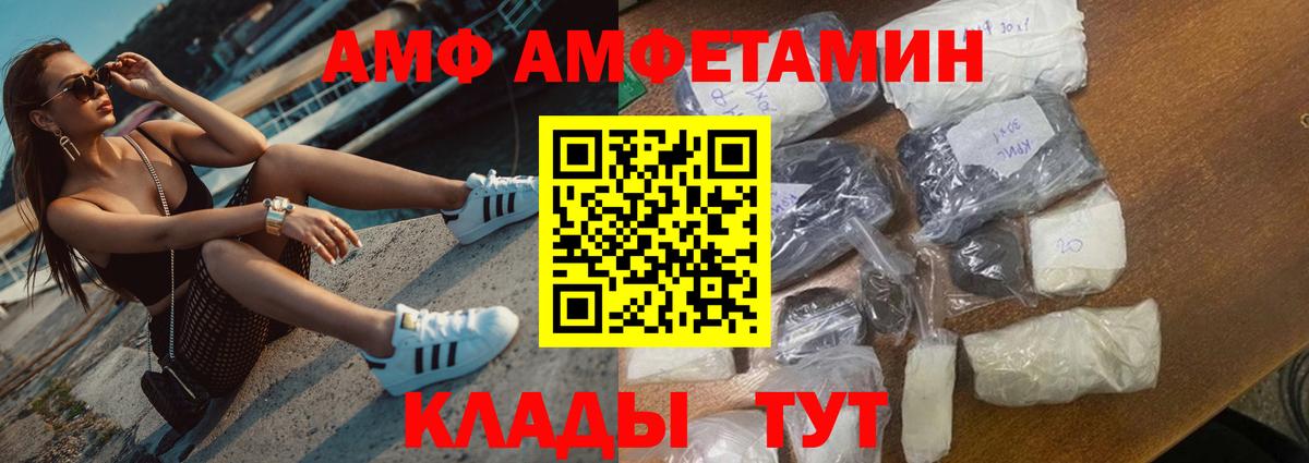 Новомосковск  Амфетамин VHQ  omg   Вход с VPN 