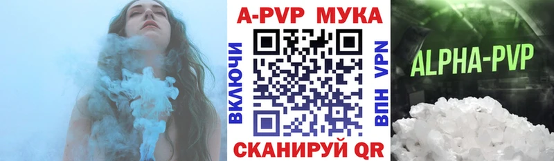 Alpha-PVP крисы CK Новомосковск