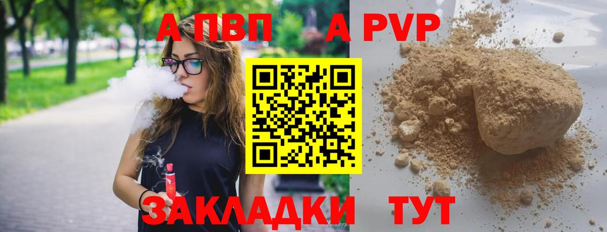 APVP VHQ Новомосковск