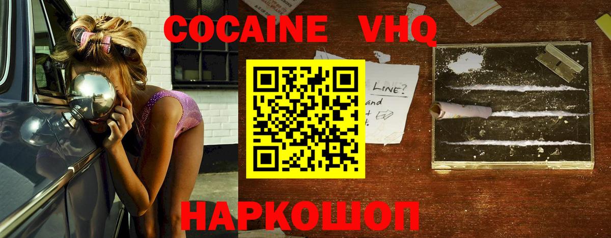 КОКАИН 99% Новомосковск