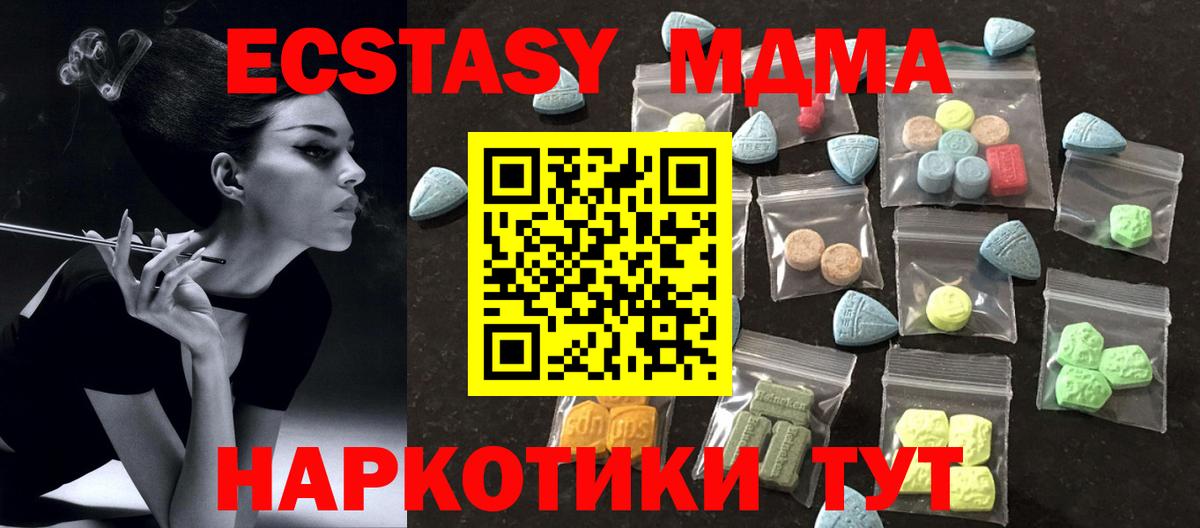 Ecstasy 300 mg Новомосковск
