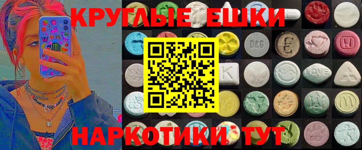 Новомосковск  ЭКСТАЗИ  Вход с VPN  Ecstasy MDMA  Экстази ешки 
