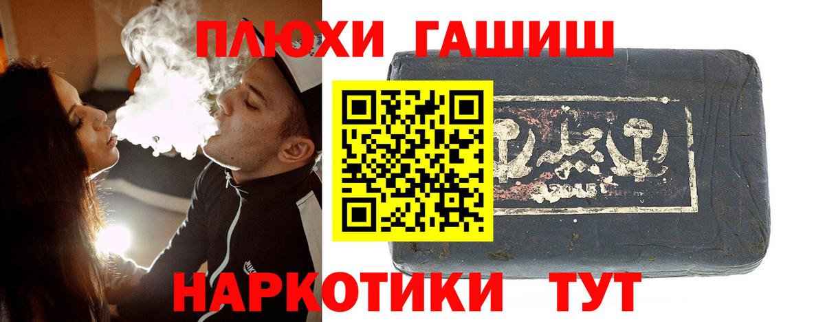 Гашиш ice o lator  ГАШ индика сатива  где купить наркотик  Вход с VPN  Новомосковск 
