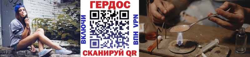 ГЕРОИН хмурый  дарнет шоп  Новомосковск 