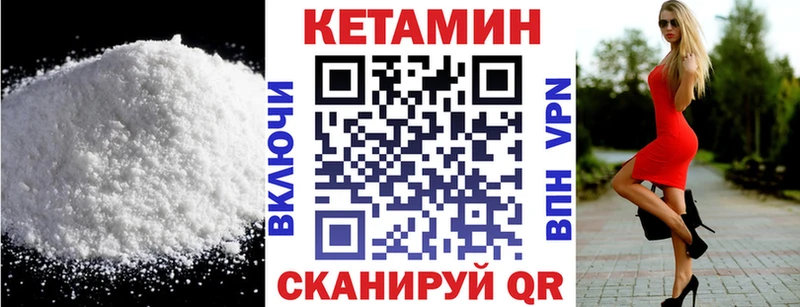 сайты даркнета Telegram  Новомосковск  КЕТАМИН ketamine 