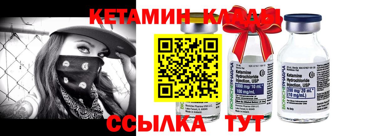 Кетамин ketamine Новомосковск