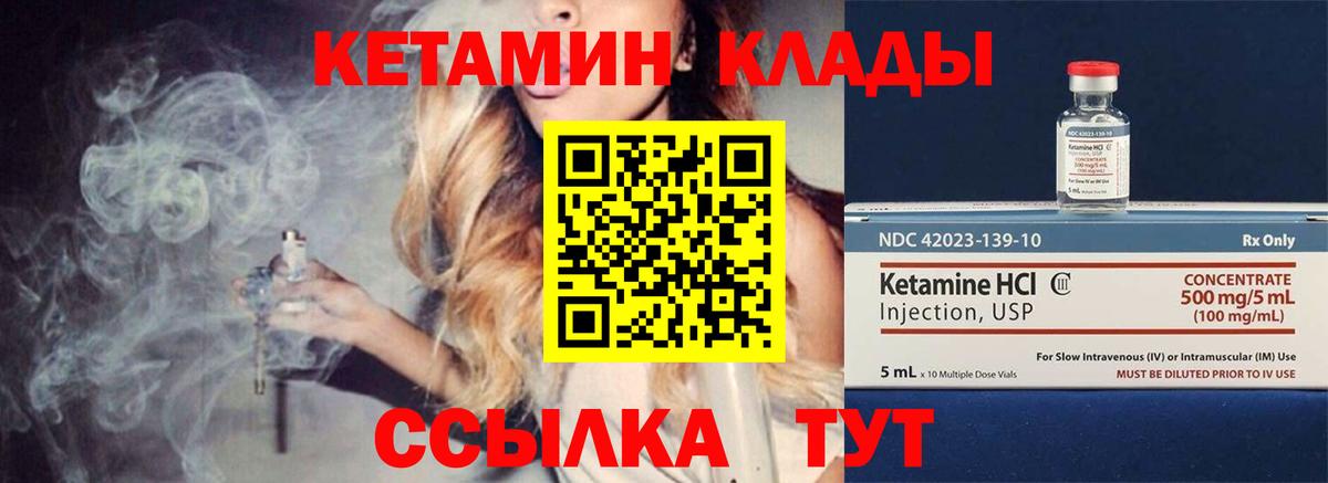 КЕТАМИН ketamine  Вход с VPN  Кетамин ketamine  Новомосковск 