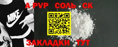трава Шелехов