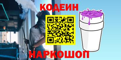 трава Шелехов