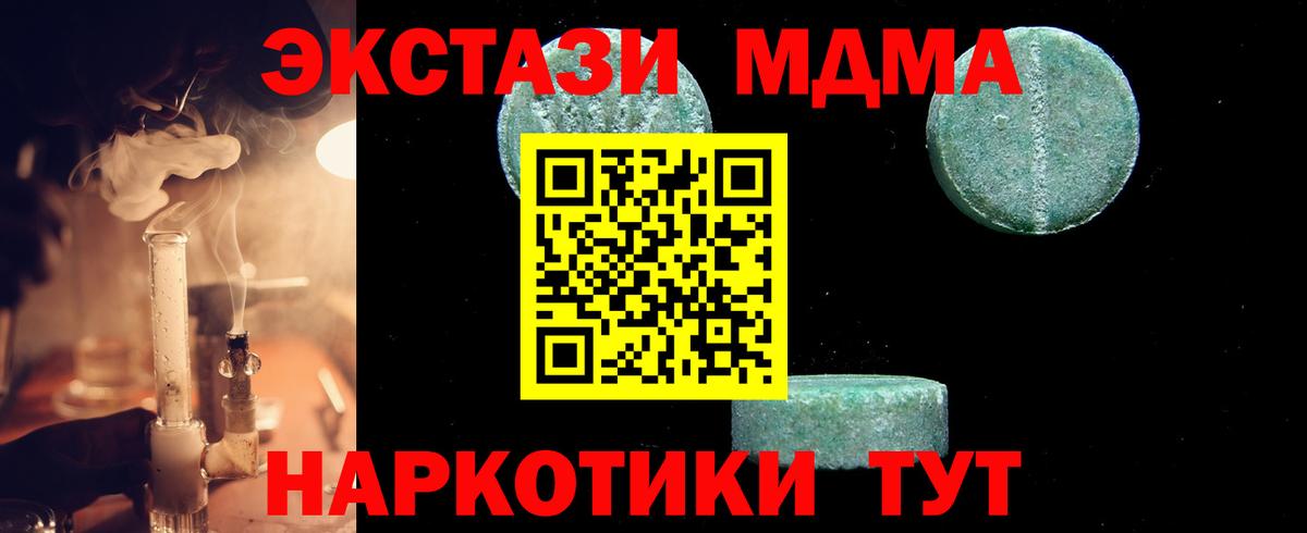 MDMA молли  Вход с VPN  МДМА crystal  МДМА  Новомосковск 