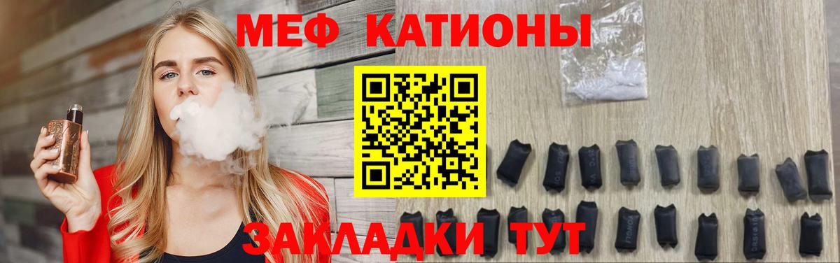 МЯУ-МЯУ VHQ  Вход с VPN  МЯУ-МЯУ  Новомосковск  МЕФ 4 MMC 