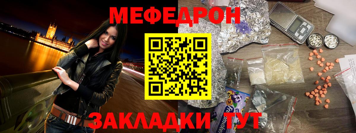 Меф кристаллы Новомосковск