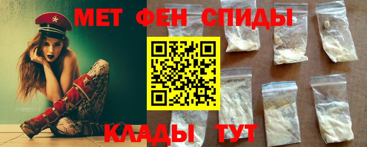 Метамфетамин кристалл Новомосковск