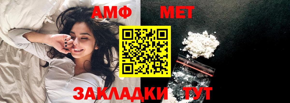 Новомосковск  МЕТАМФЕТАМИН Декстрометамфетамин 99.9%  Вход с VPN 