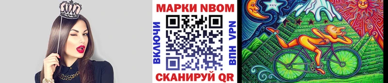 Марки 25I-NBOMe 1,5мг Новомосковск