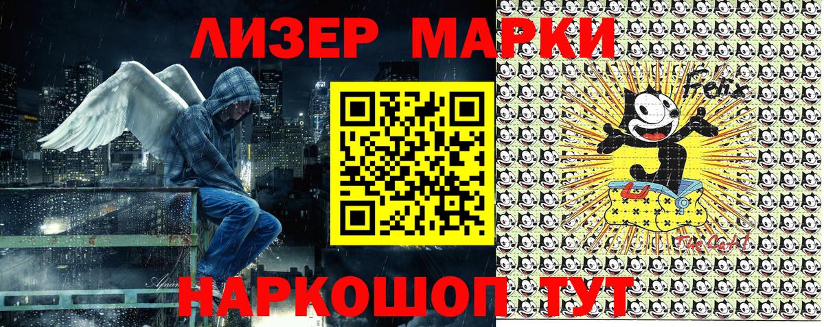 Наркотические марки 1,8мг Новомосковск