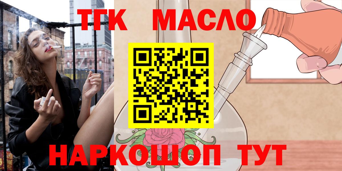Дистиллят ТГК вейп  ТГК концентрат  Новомосковск  Вход с VPN 