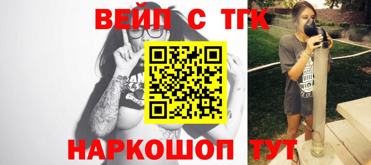 Дистиллят ТГК THC oil Новомосковск