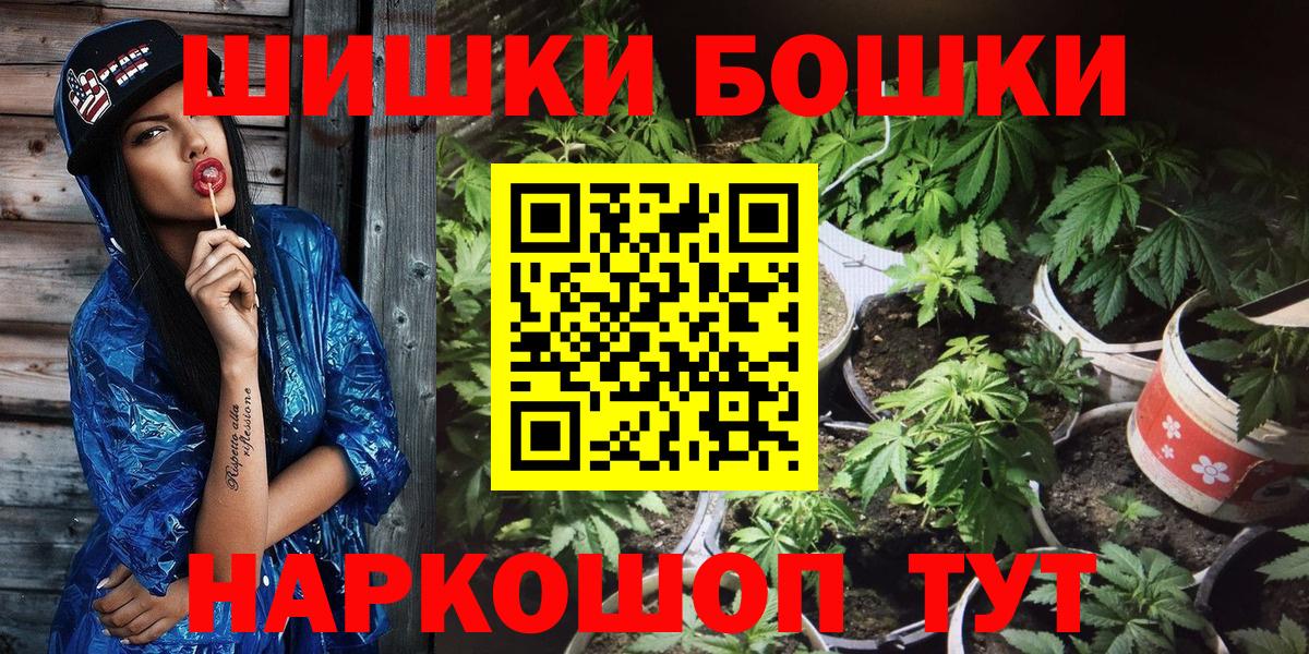 Бошки Шишки конопля Новомосковск